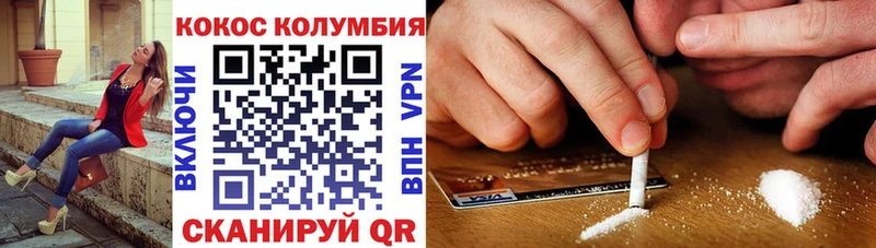 купить наркотик  Лысково  ОМГ ОМГ   КОКАИН Columbia 
