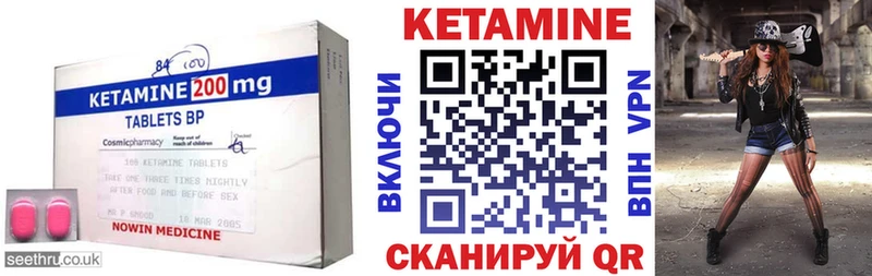 КЕТАМИН VHQ наркотики darknet состав Лысково
