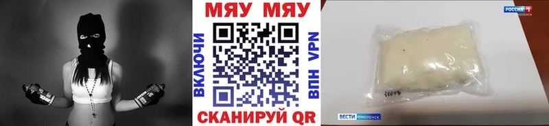Меф  Лысково